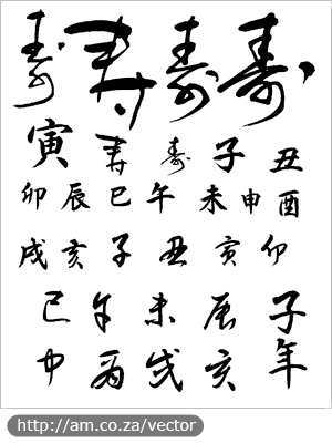 The Art of Chinese Fine Handwriting Vector Designs